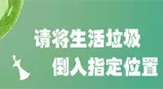 你被“垃圾分類”洗腦了嗎？揭秘強制分類背后的驚天秘密！