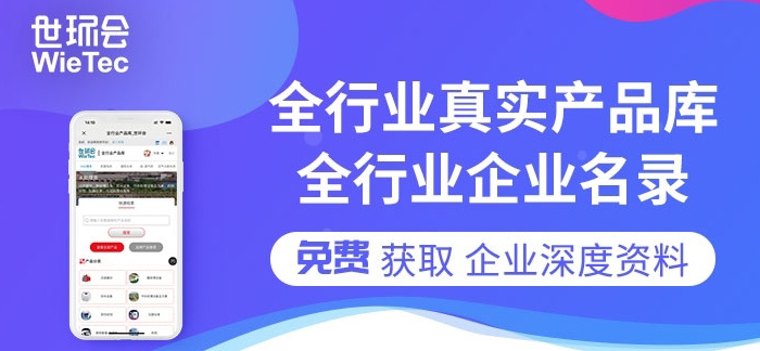 您不容錯(cuò)過的最新、最全采購需求清單——世環(huán)會(huì)app