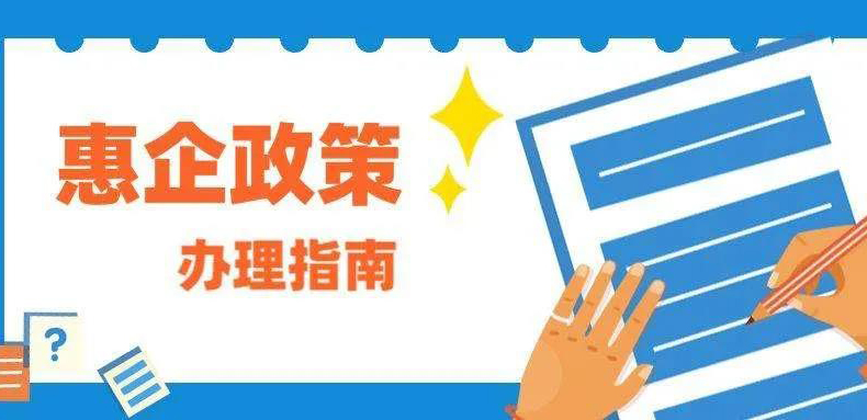 最多補(bǔ)貼100%，多地出臺(tái)應(yīng)對(duì)疫情參展補(bǔ)貼政策，快來看看有沒有你