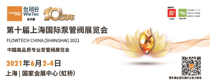 戴博水泵（青島）有限公司入駐第十屆上海國際泵閥展，眾多高質(zhì)量產(chǎn)品將相繼展出