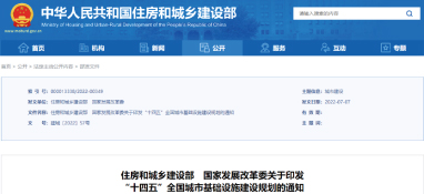 兩部委發(fā)文：“十四五”期間管網(wǎng)改造、垃圾處理發(fā)大招